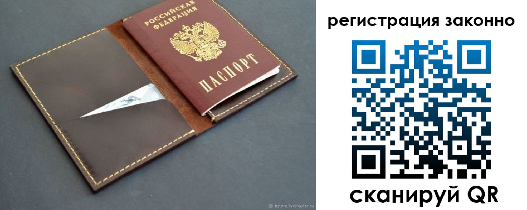 регистрация в Нижней Туре